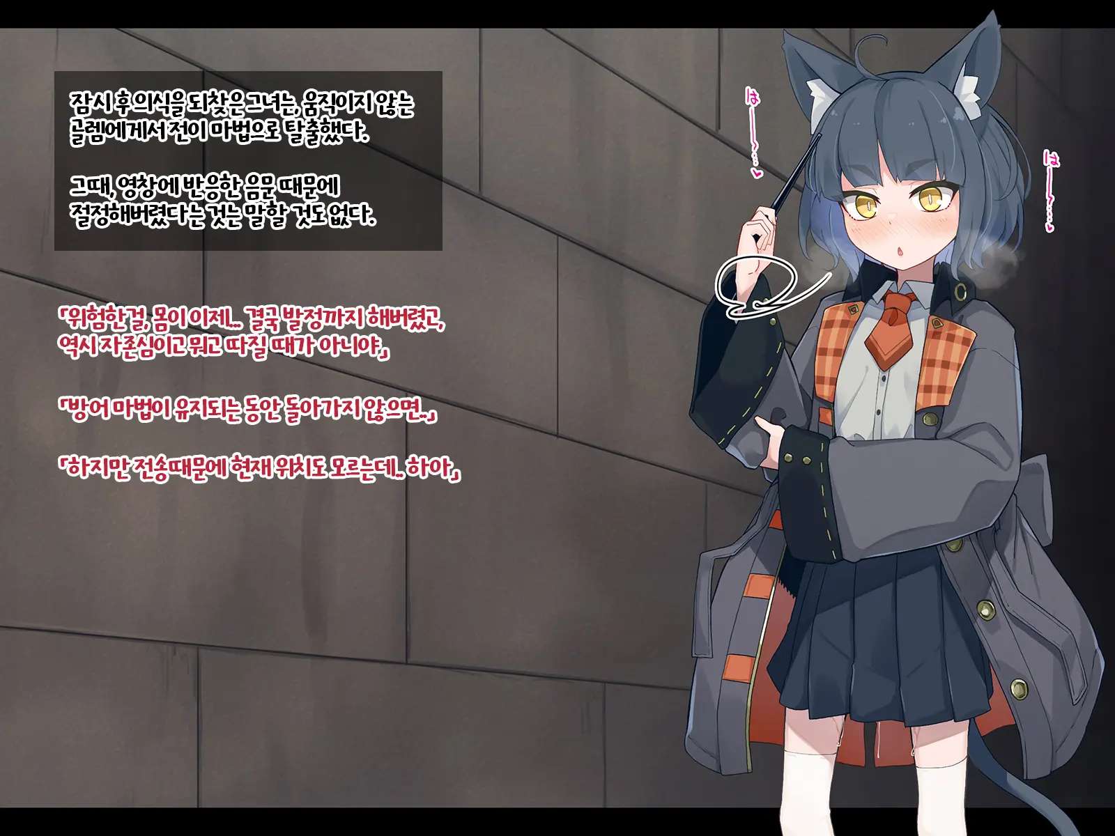 Ero Trap Dungeon De Haiboku Suru Elite Kuroneko Mahoutsukai-Chan